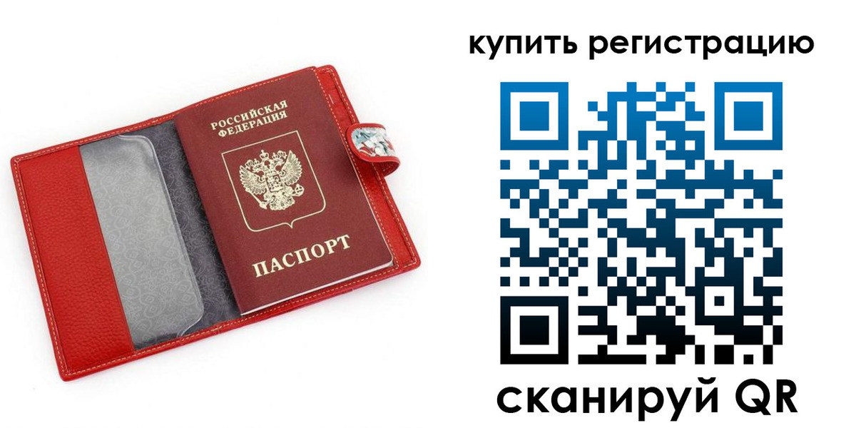 временная регистрация 2025 в Очёре