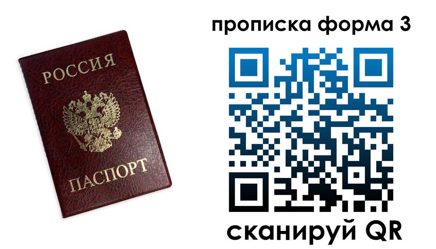 прописка регистрация в Очёре