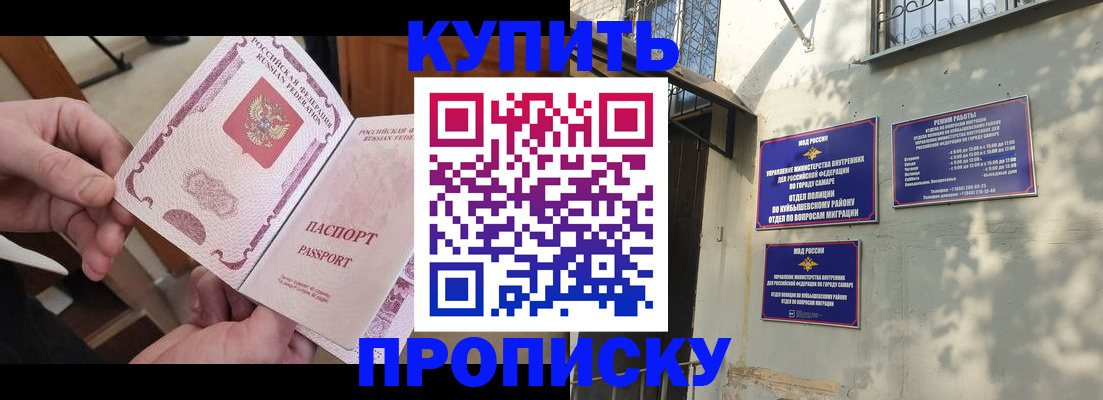 временная регистрация законно в Очёре