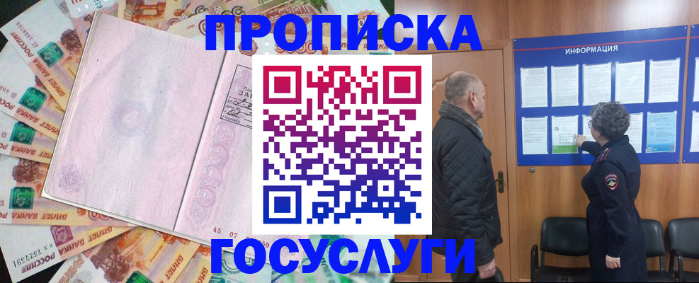 временная регистрация адрес в Очёре