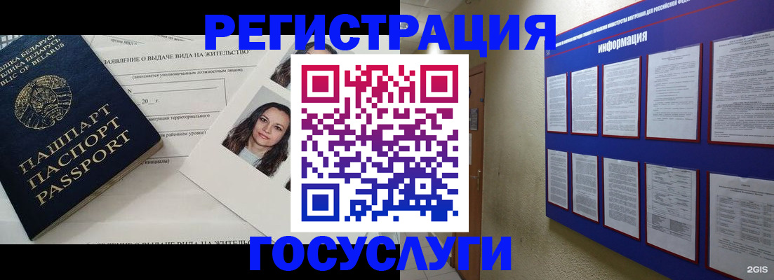 временная регистрация для всех в Очёре