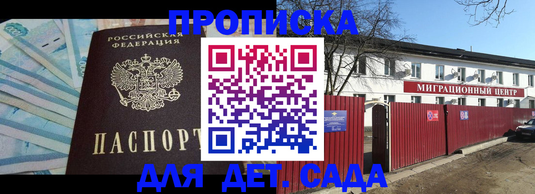 временная регистрация надежно в Очёре