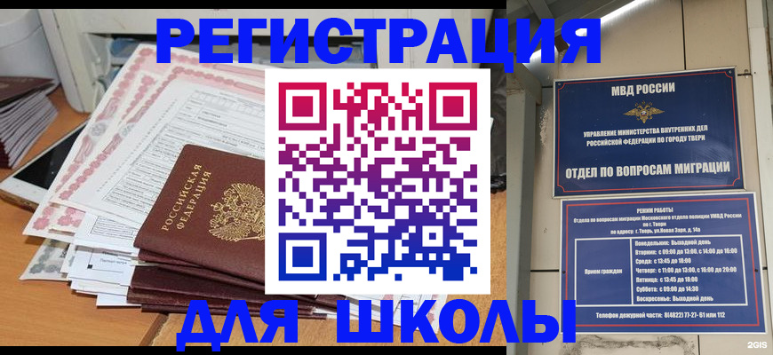 прописка регистрация в Очёре
