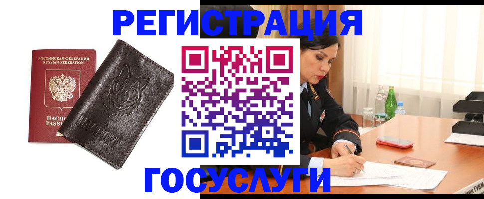 прописка гарантия в Очёре