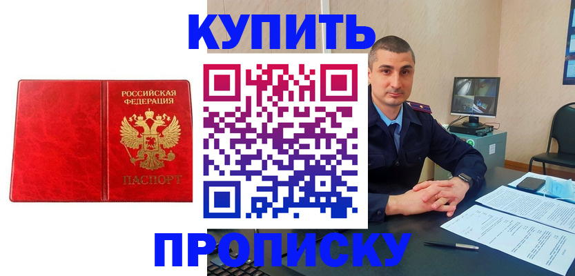 регистрация в Очёре