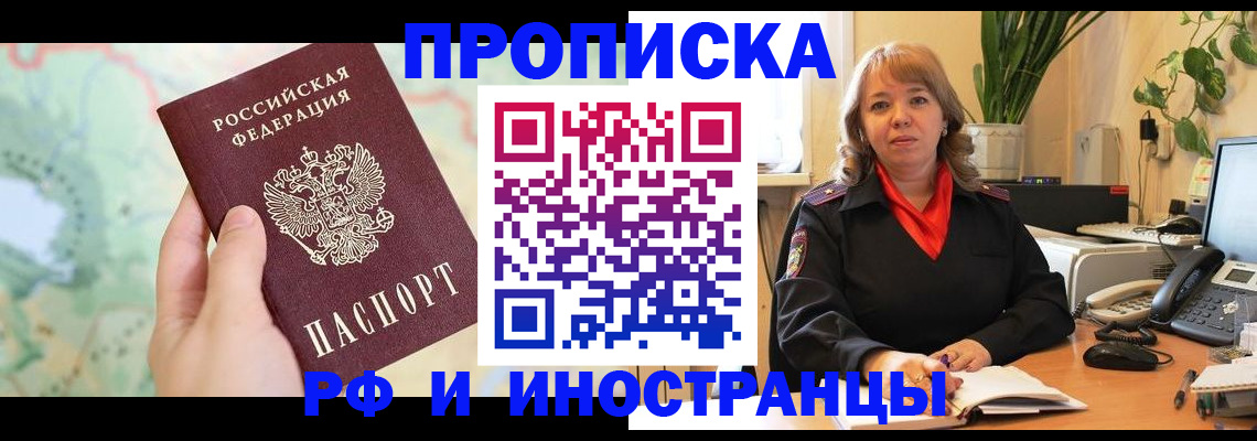 прописка для школы в Очёре