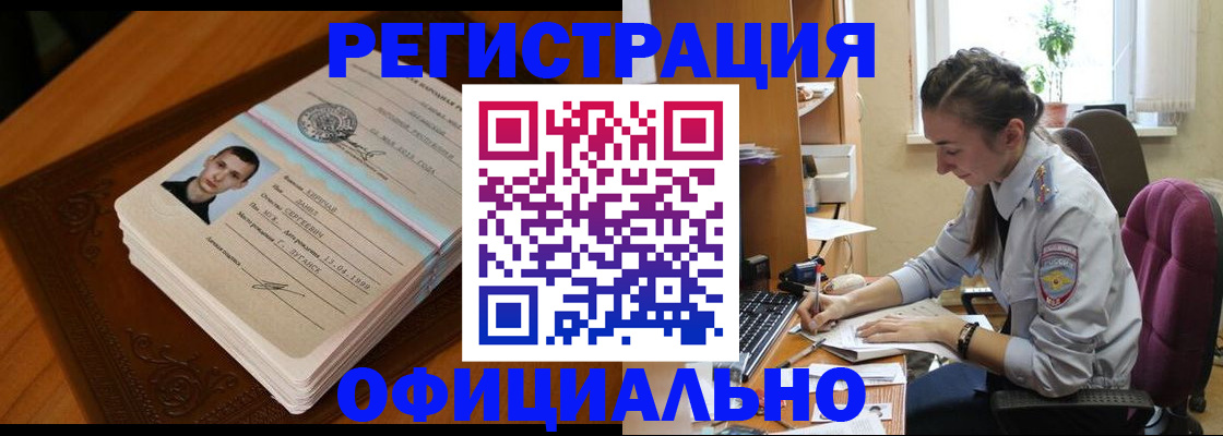 миграционный учет в Очёре